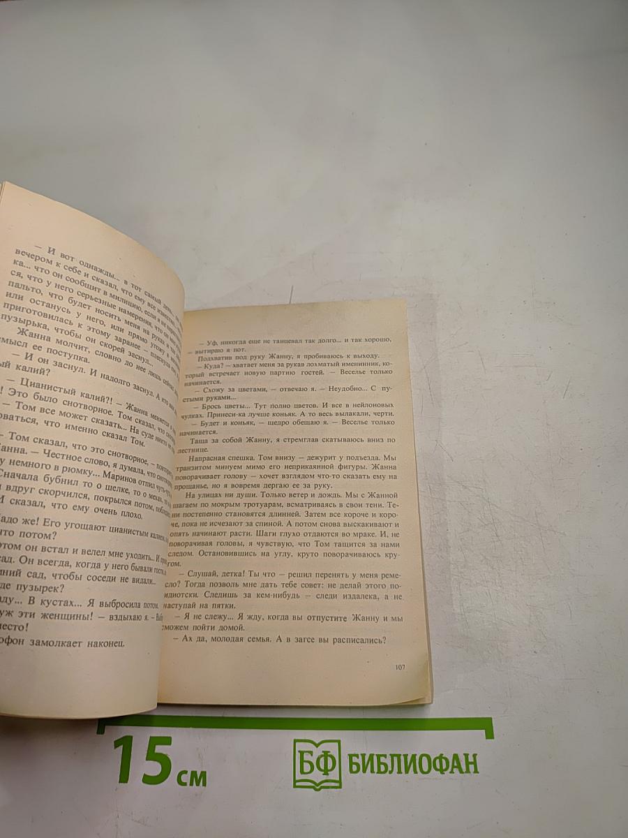 Инспектор и ночь