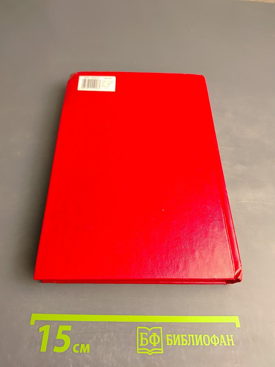 Налоговый кодекс Российской Федерации. Часть первая. Часть вторая. Новая редакция