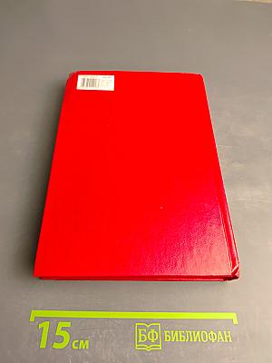 Налоговый кодекс Российской Федерации. Часть первая. Часть вторая. Новая редакция