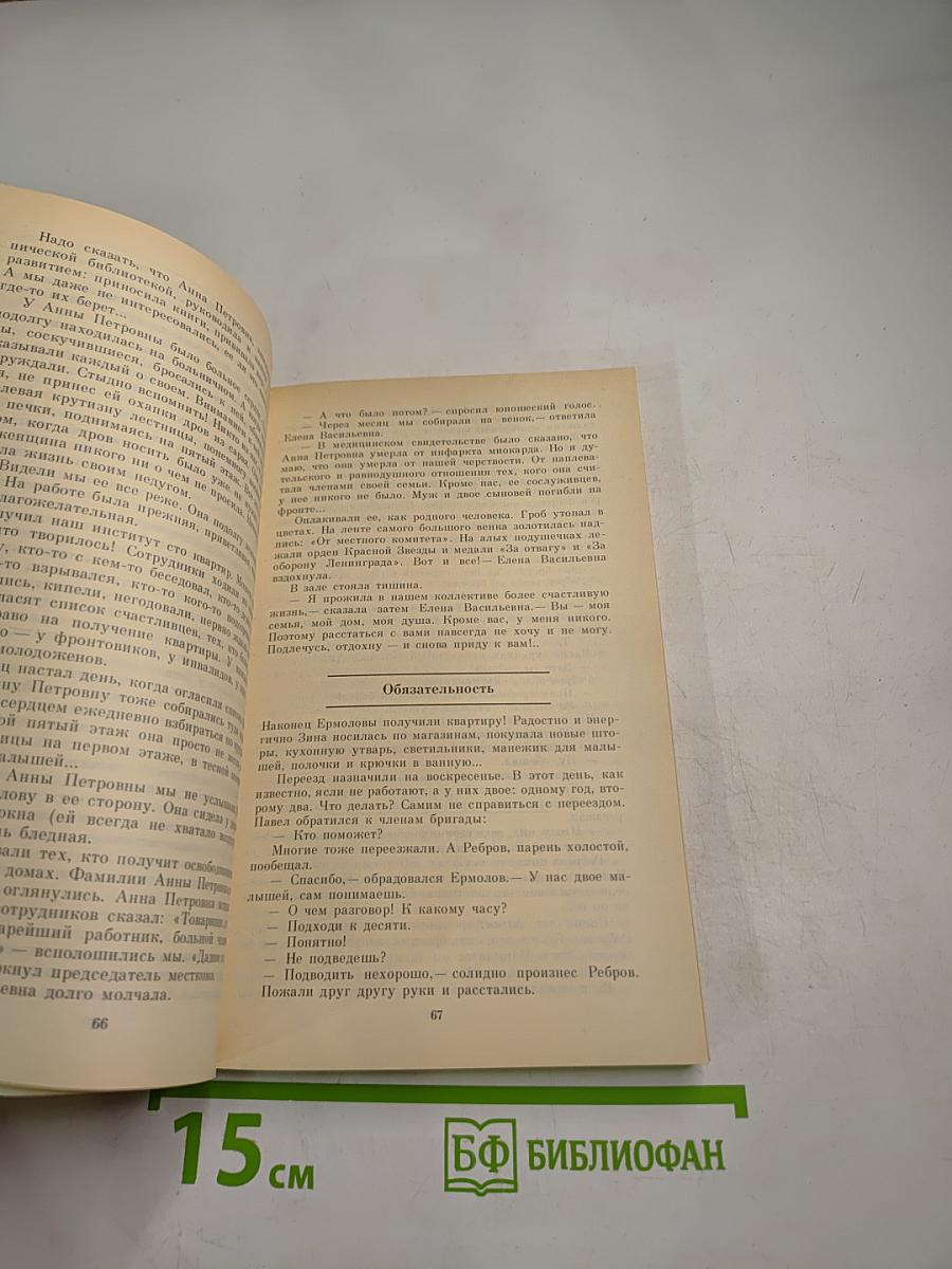 О вежливости, о такте, о деликатности...