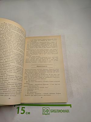 О вежливости, о такте, о деликатности...