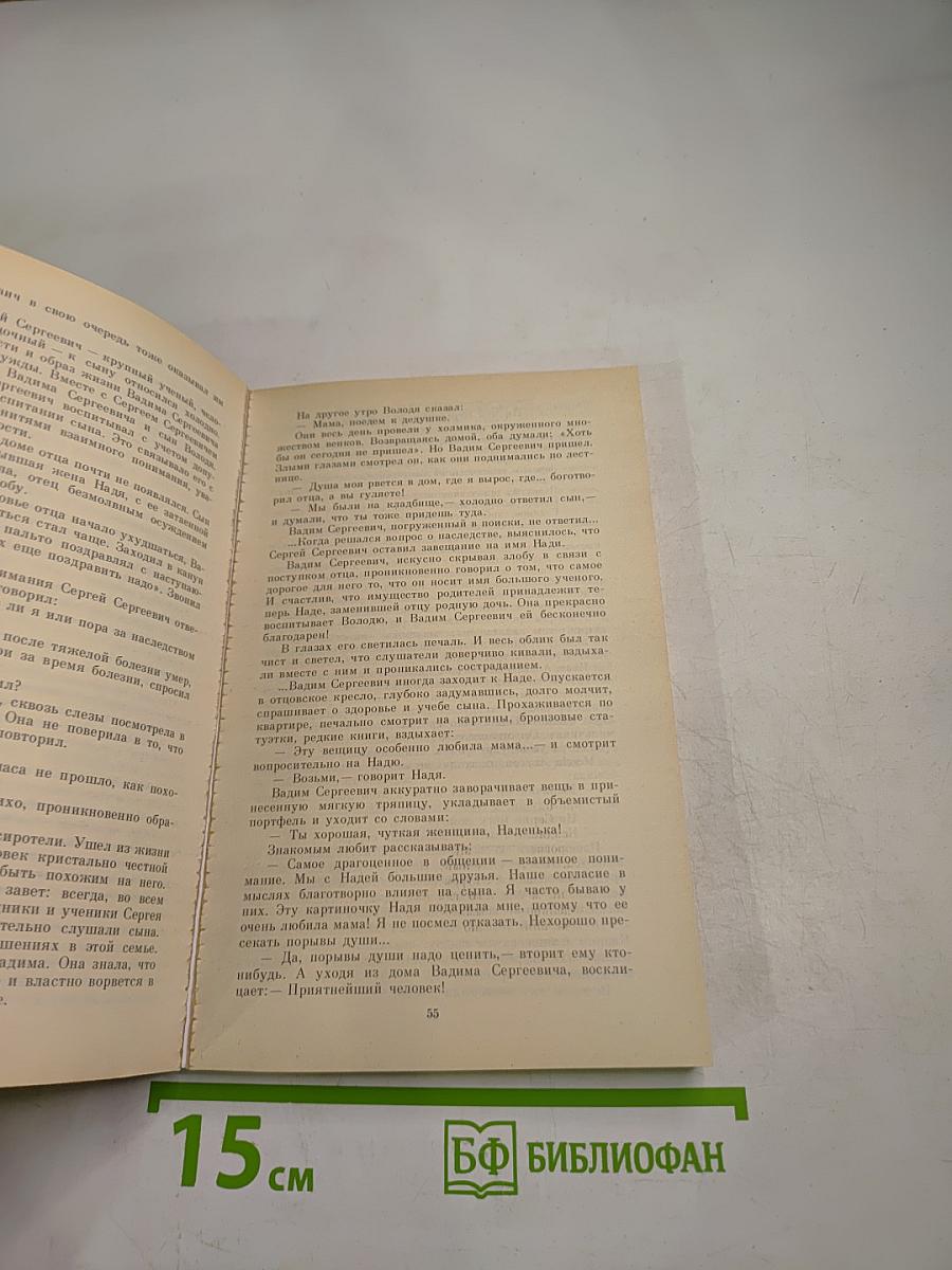 О вежливости, о такте, о деликатности...