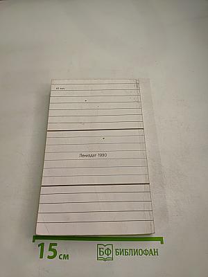 О вежливости, о такте, о деликатности...