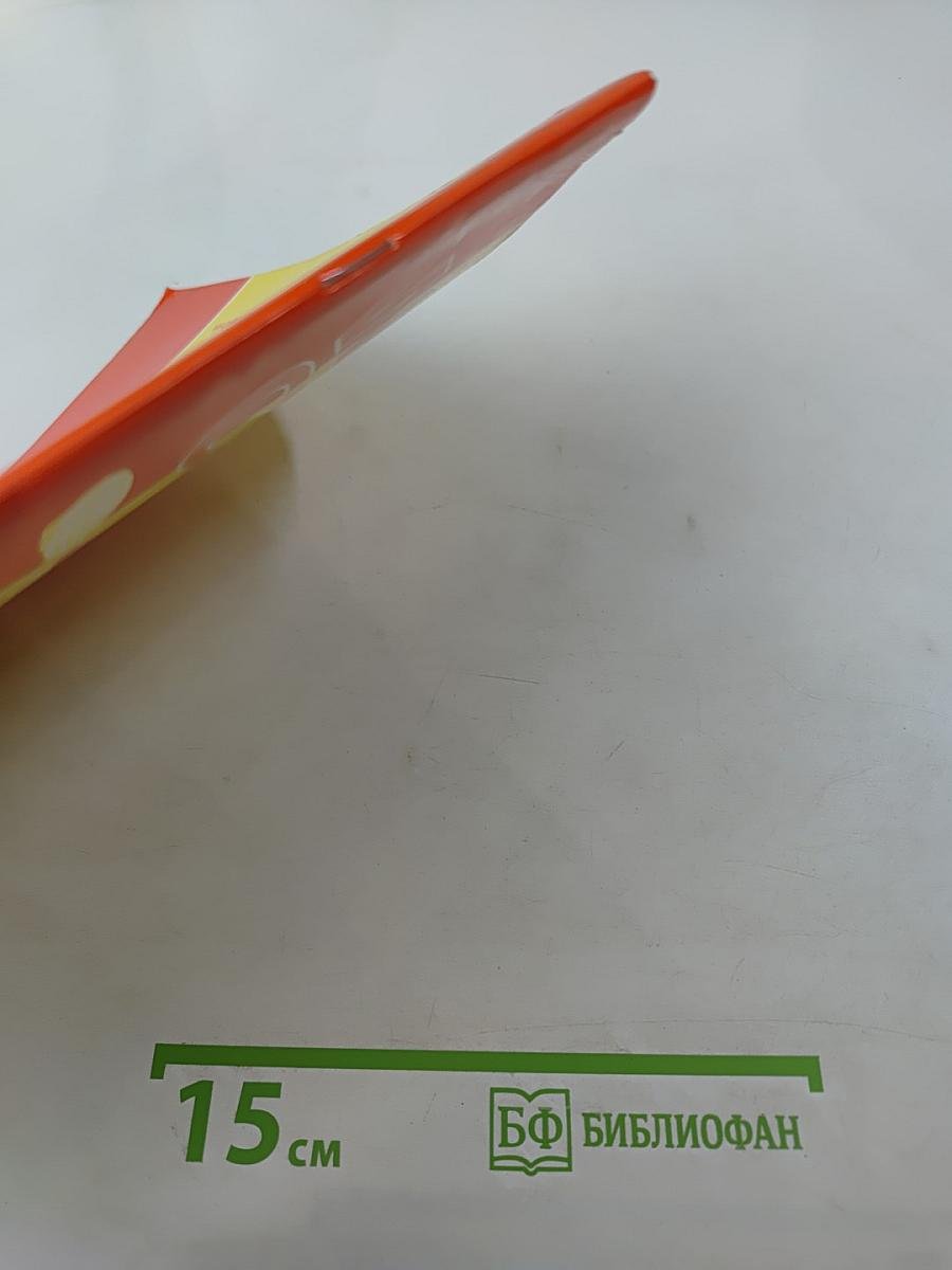 World Class Level 1 Activity Book