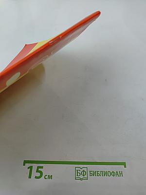 World Class Level 1 Activity Book