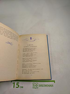 Венок Пушкину