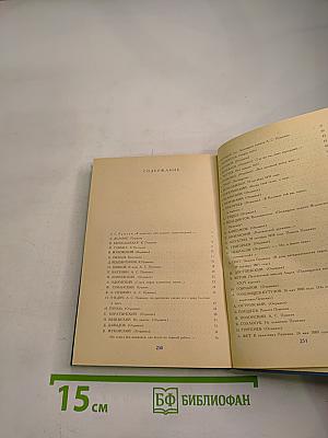 Венок Пушкину