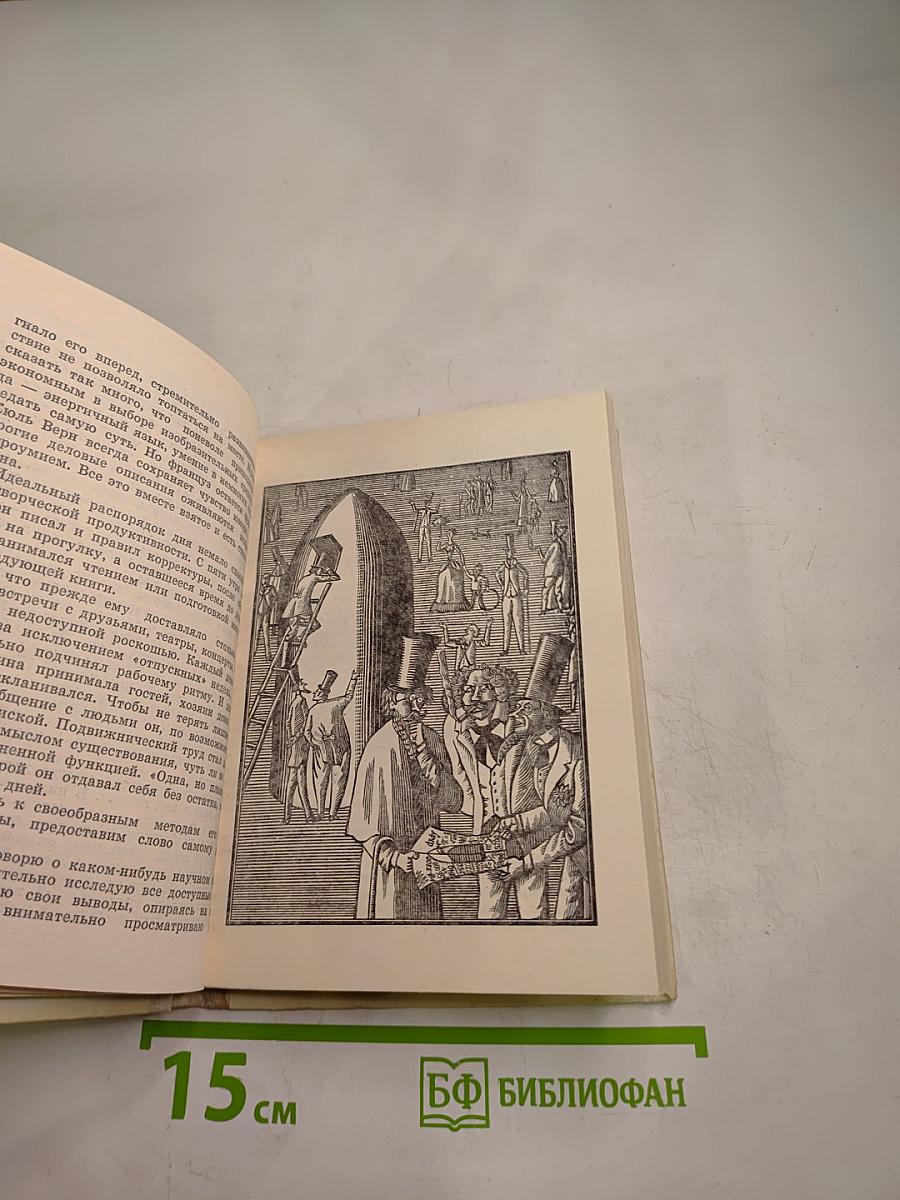 Впередсмотрящий