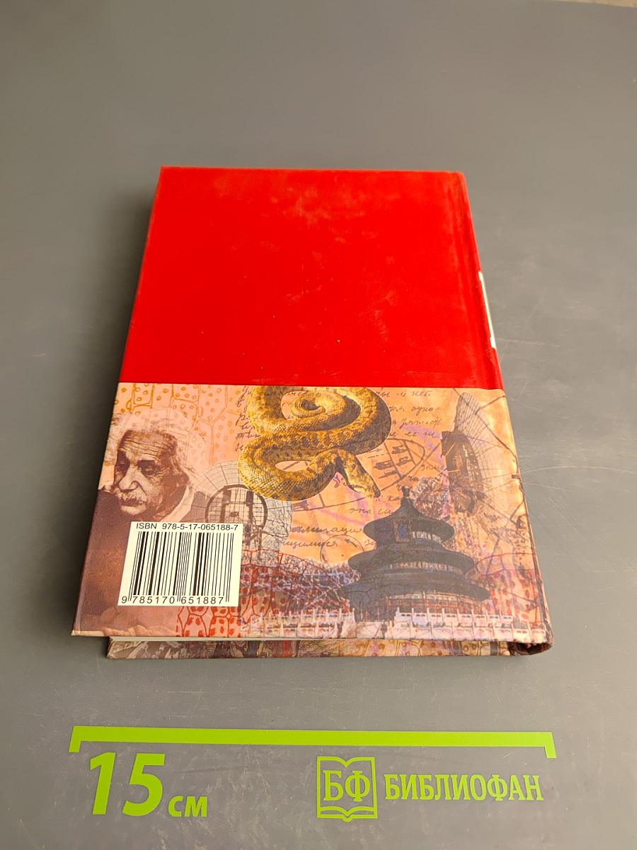 Большая иллюстрированная энциклопедия. Том 30. Хом-шоп