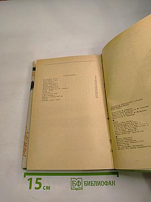 Отвоеванная весна. Книга 1