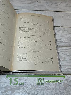 Сочинения. Том второй. Проза. Переводы