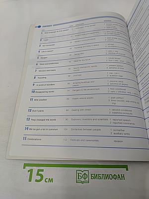 Move Ahead Student's Book 1