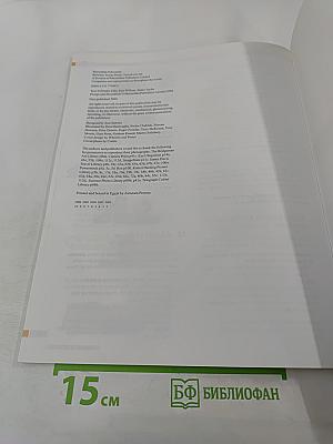 Move Ahead Student's Book 1