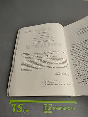 Прятки на осевой