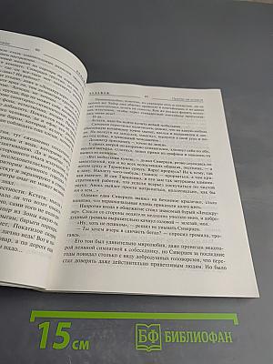 Прятки на осевой