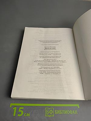 Прятки на осевой