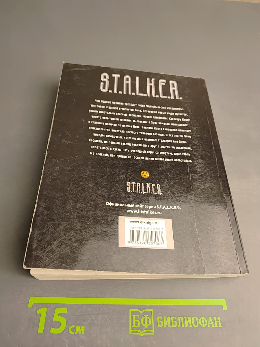 Прятки на осевой