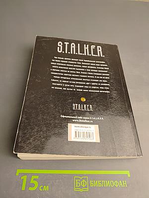 Прятки на осевой