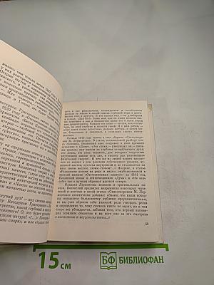 Белинский в Петербурге