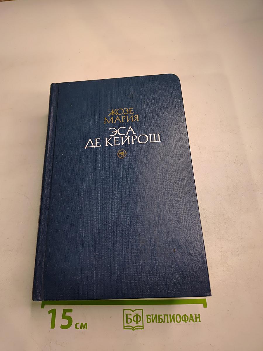 Избранные произведения. Том первый