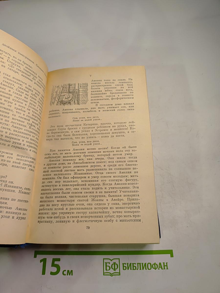 Избранные произведения. Том первый