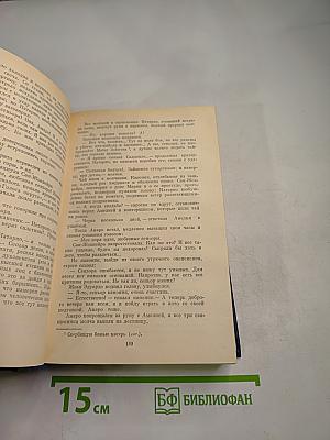 Избранные произведения. Том первый