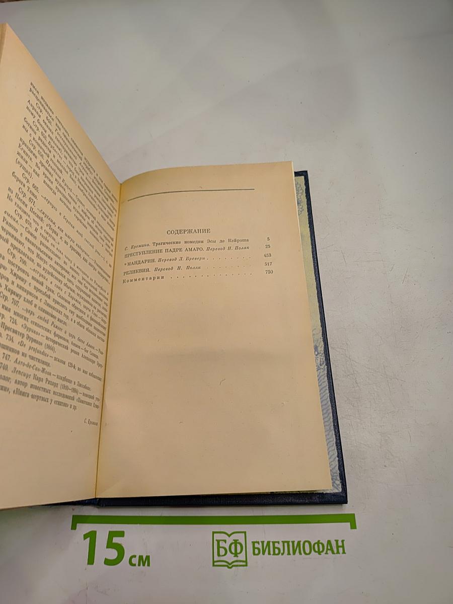 Избранные произведения. Том первый