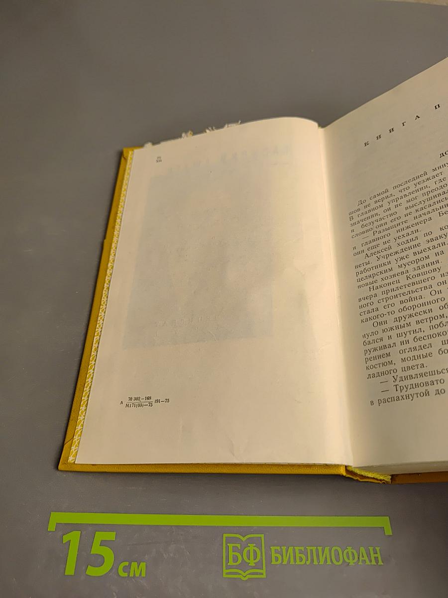 Далеко от Москвы