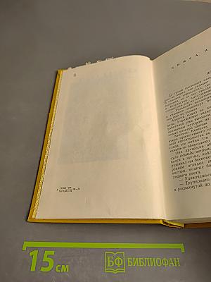 Далеко от Москвы