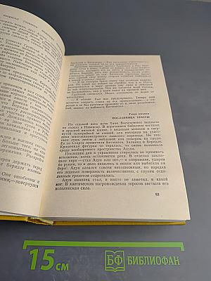 Далеко от Москвы