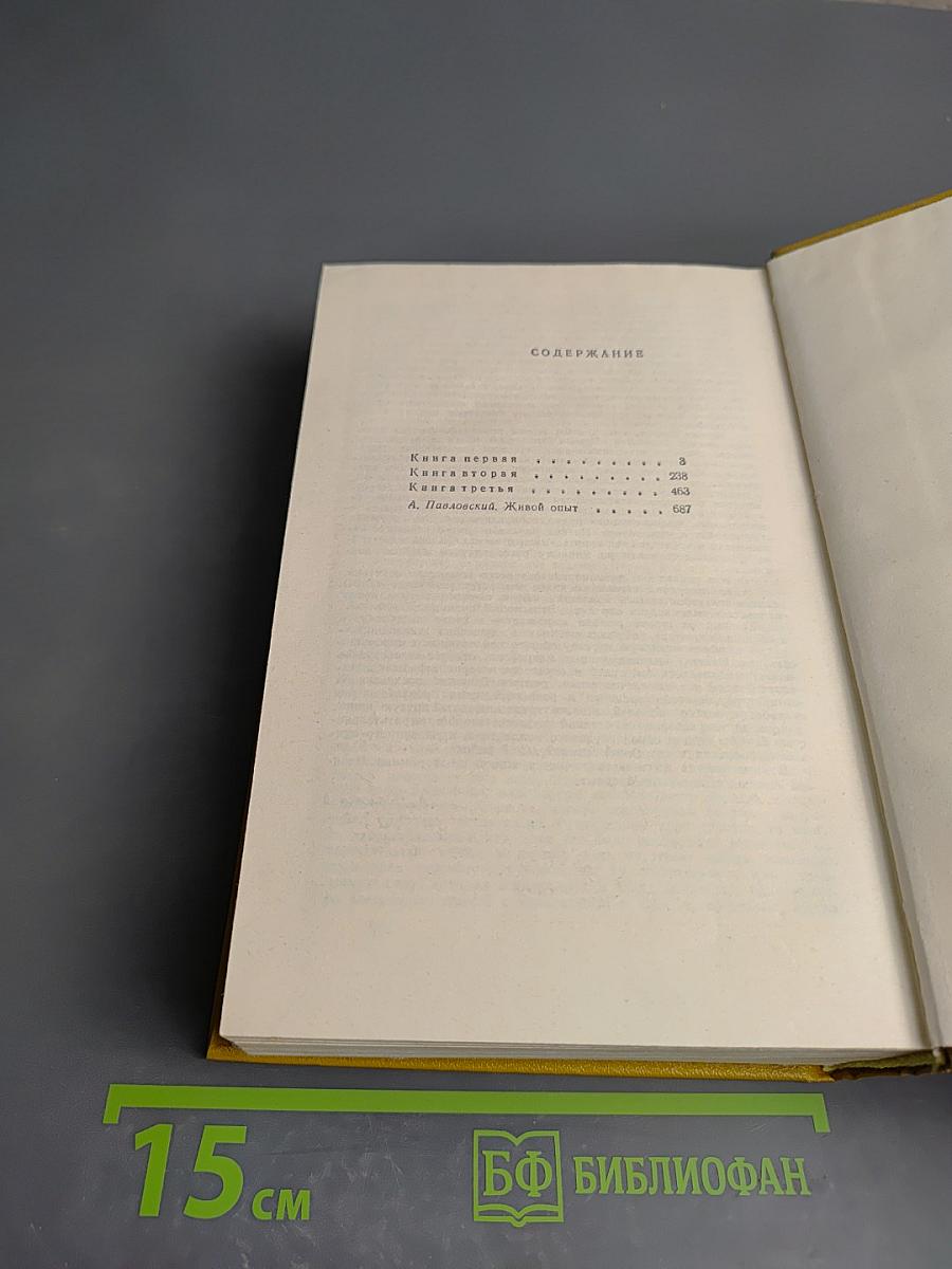 Далеко от Москвы