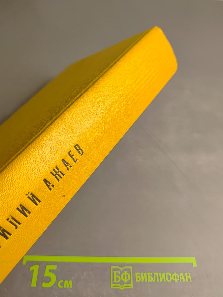 Далеко от Москвы