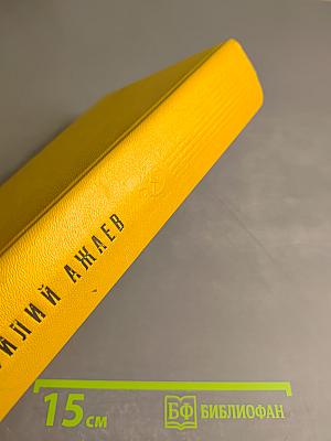 Далеко от Москвы