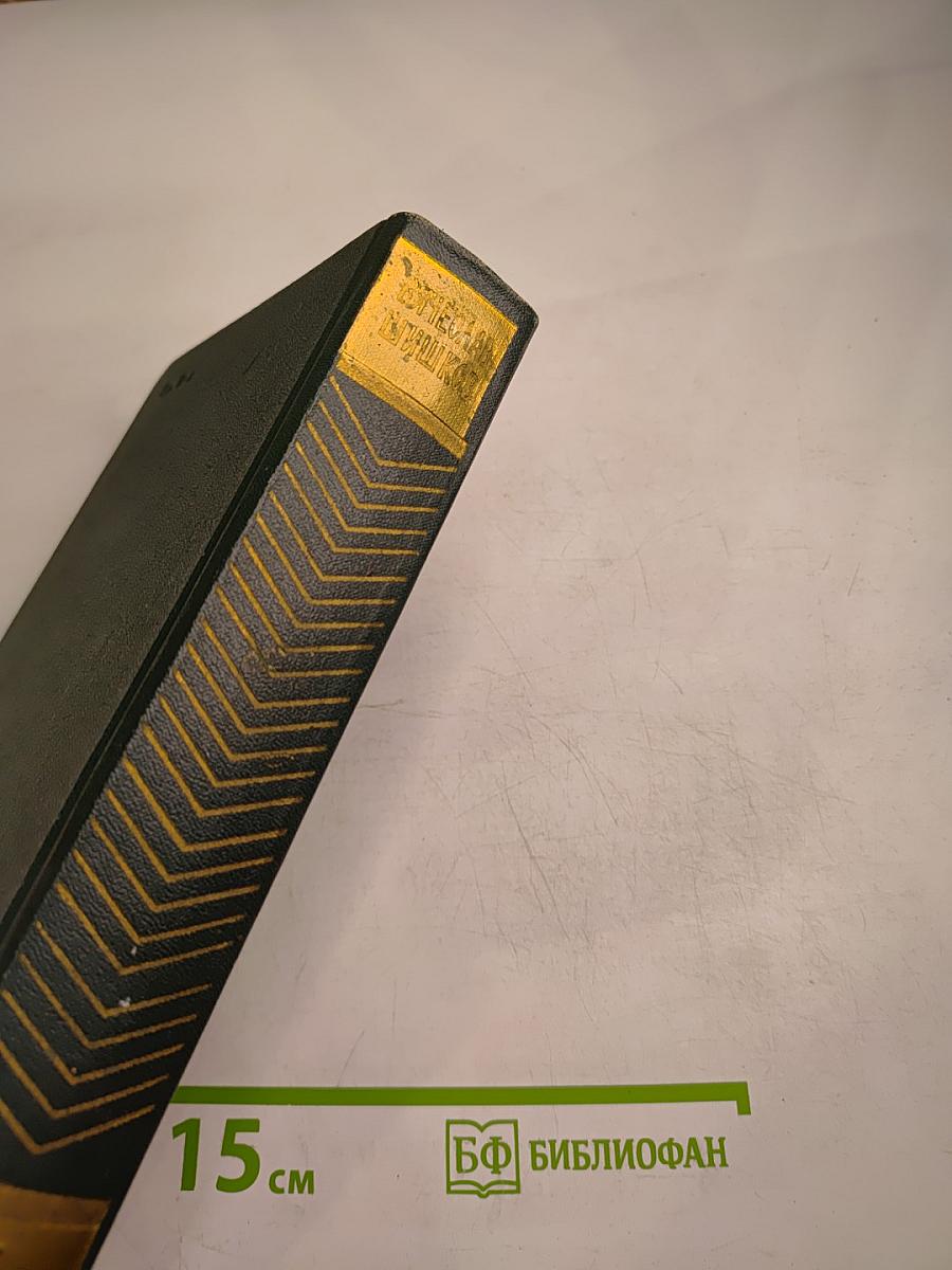 Угрюм-река. Том 2. Собрание сочинений