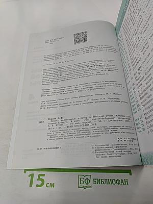 Основы православной культуры 4 класс