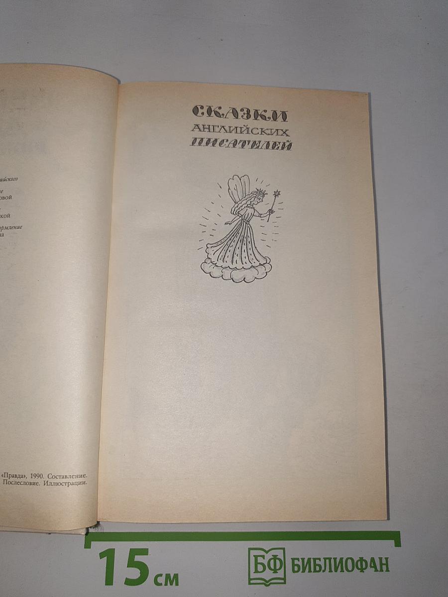 Забытый день рождения