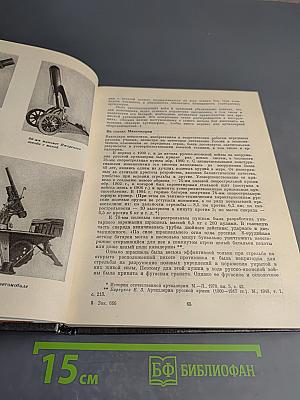 Отечественная артиллерия