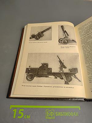 Отечественная артиллерия