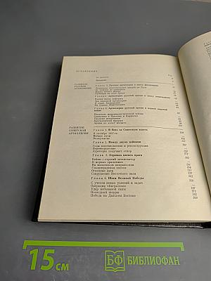 Отечественная артиллерия