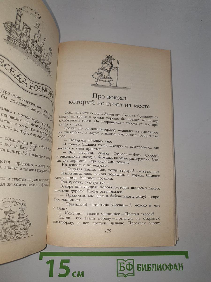 Забытый день рождения