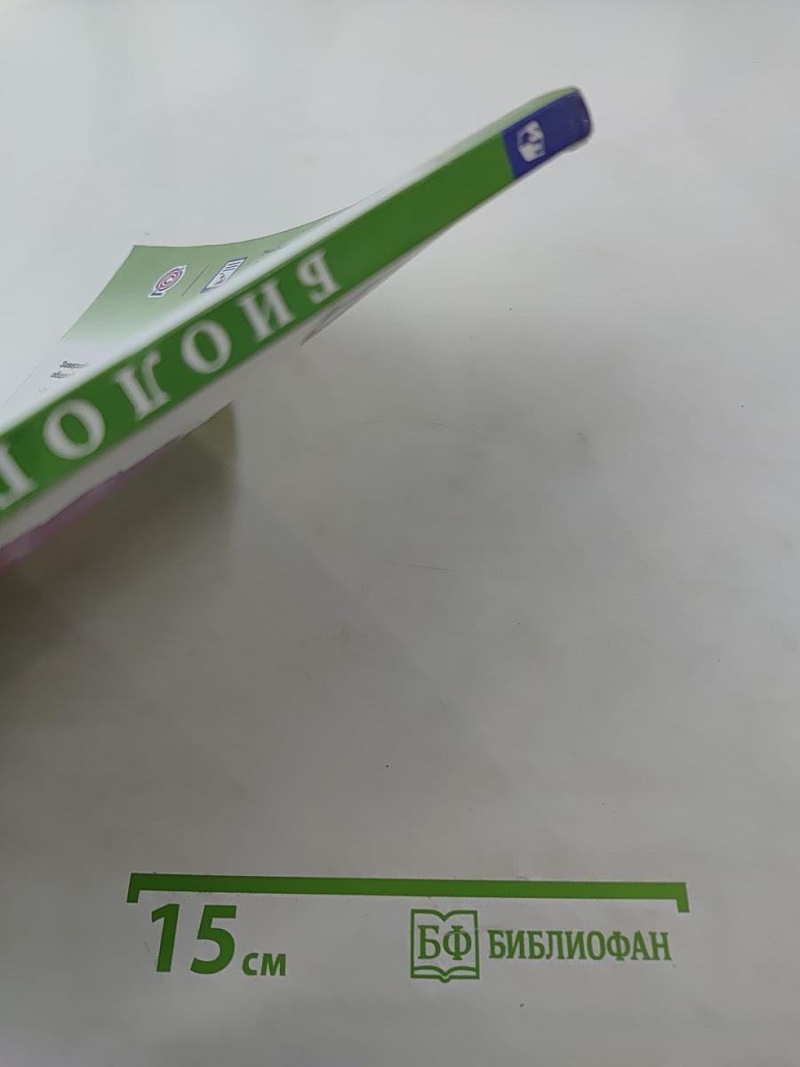 Биология 6 класс