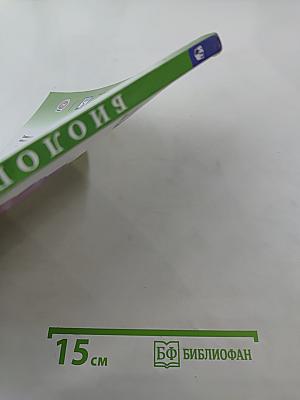 Биология 6 класс