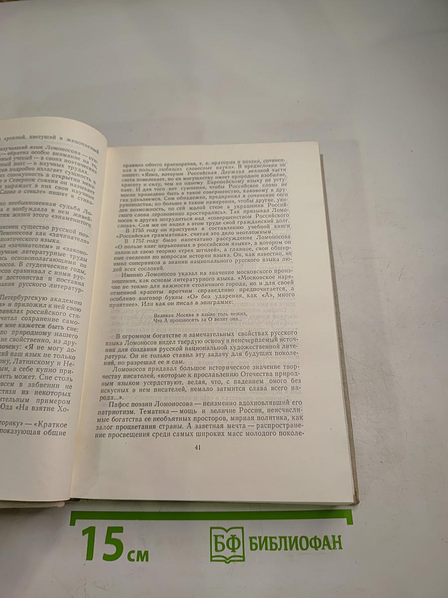 Живое слово. Литературно-художественный сборник