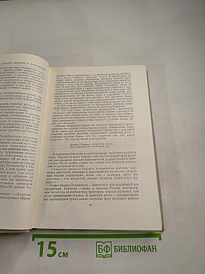 Живое слово. Литературно-художественный сборник