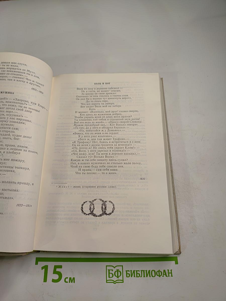 Живое слово. Литературно-художественный сборник