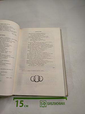 Живое слово. Литературно-художественный сборник