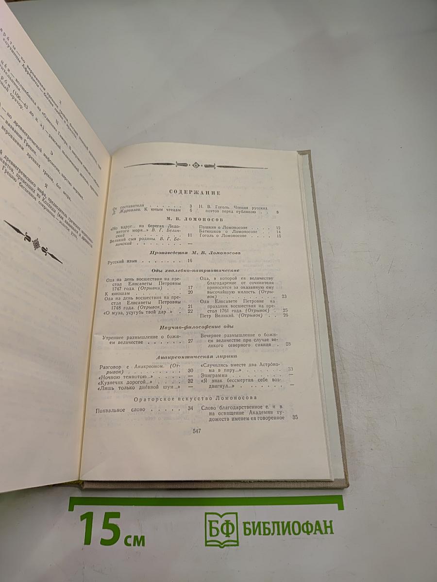 Живое слово. Литературно-художественный сборник