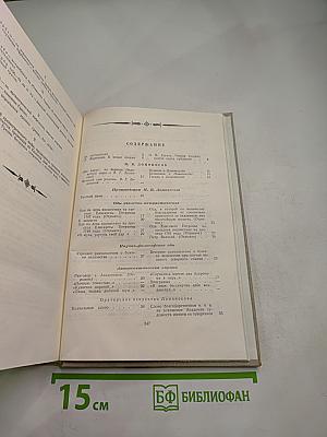 Живое слово. Литературно-художественный сборник
