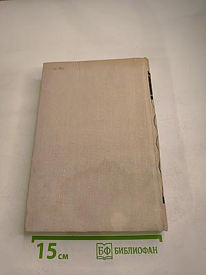 Живое слово. Литературно-художественный сборник