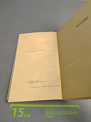 Звезда. Повести. Рассказы